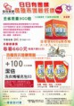 抗漲專區-百元加價購 加倍潔洗衣粉12入+潔倍洗衣精3入