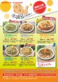 翔麟美食團購 光頭呂抓餅
