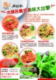  翔麟美食團購 光頭呂義大利麵